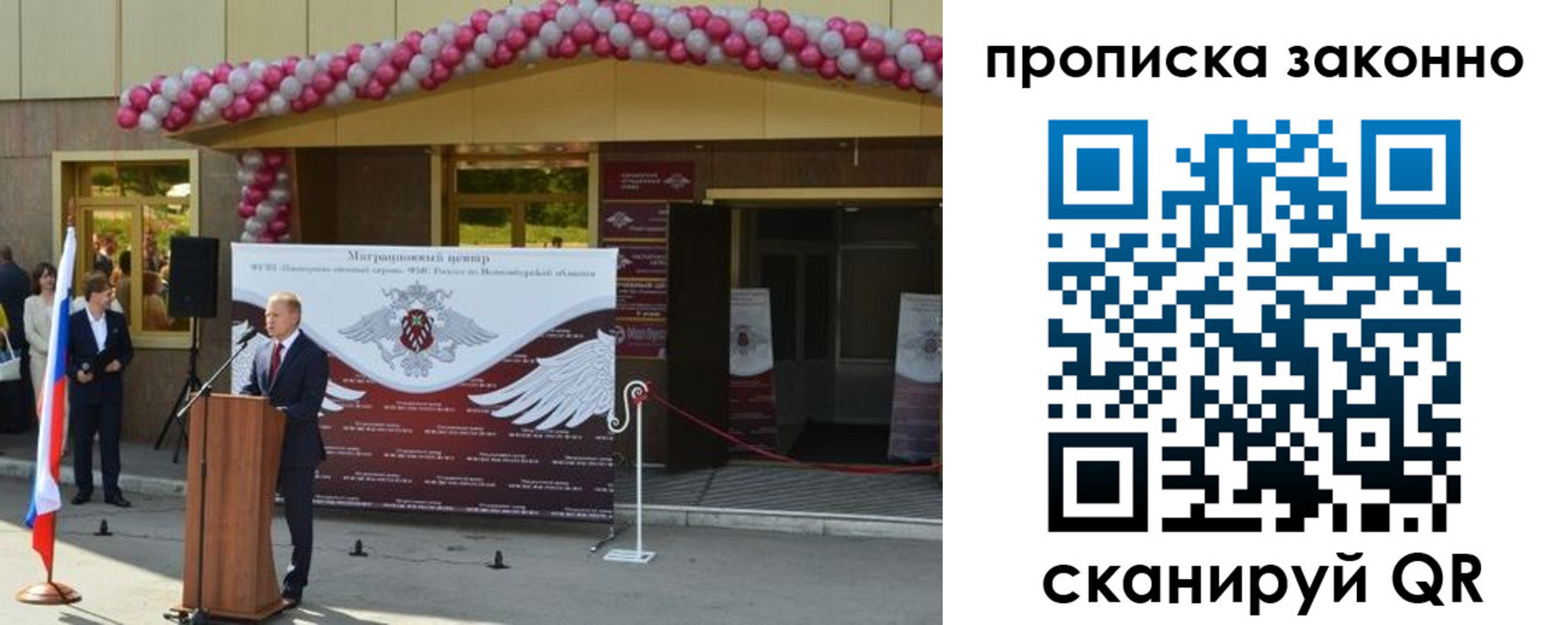 прописка в Новомичуринске