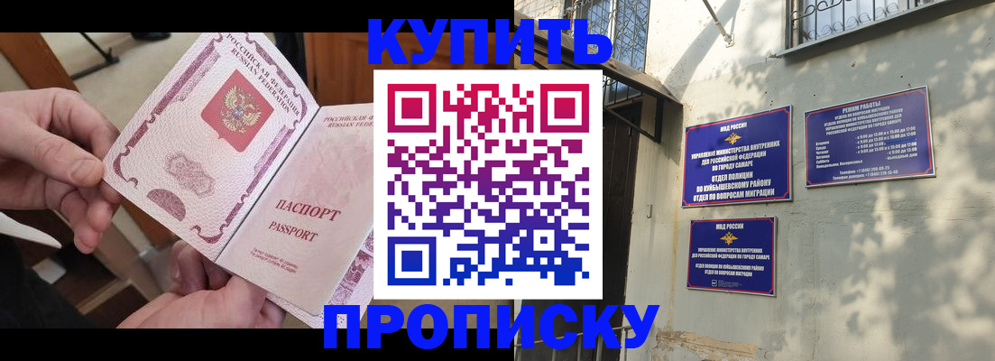 временная регистрация законно в Новомичуринске