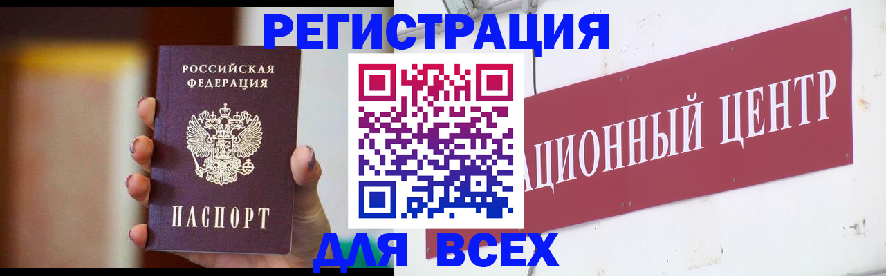 временная регистрация недорого в Новомичуринске