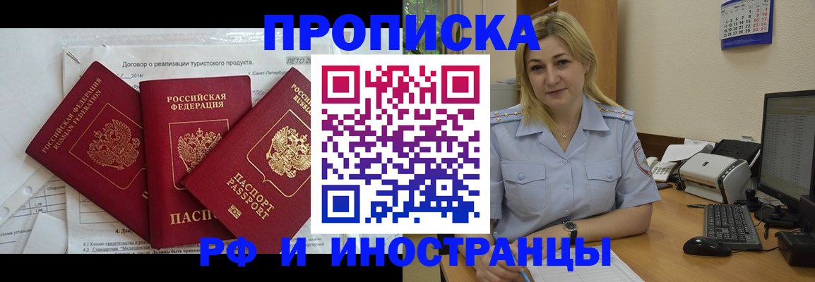 найти адрес прописки в Новомичуринске