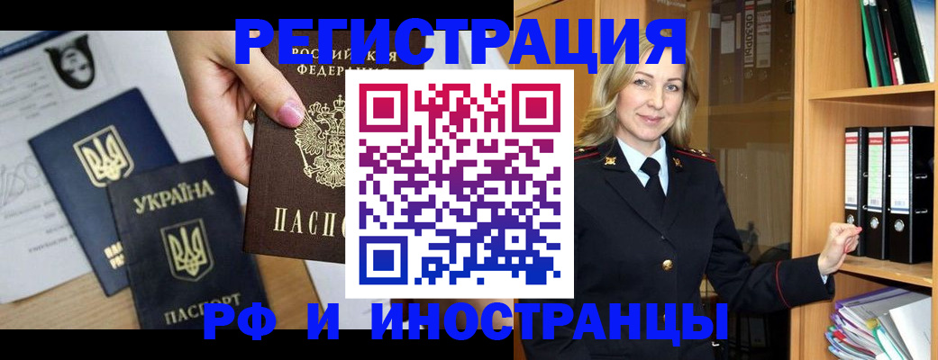 найти адрес прописки в Новомичуринске