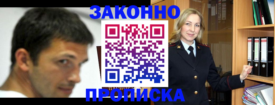 пропишу в квартире в Новомичуринске