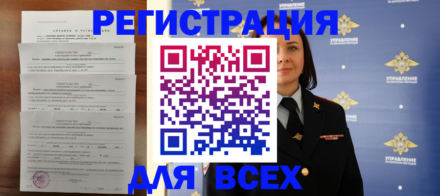найти адрес прописки в Новомичуринске