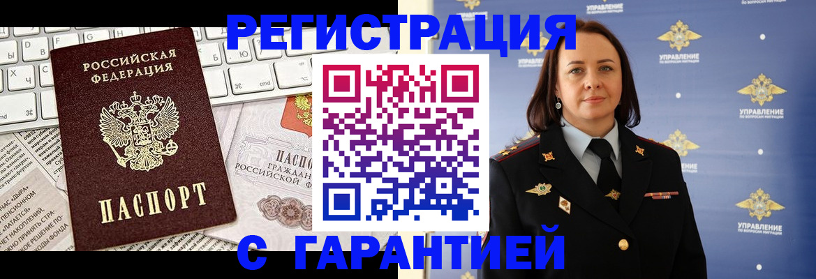 временная регистрация поиск в Новомичуринске