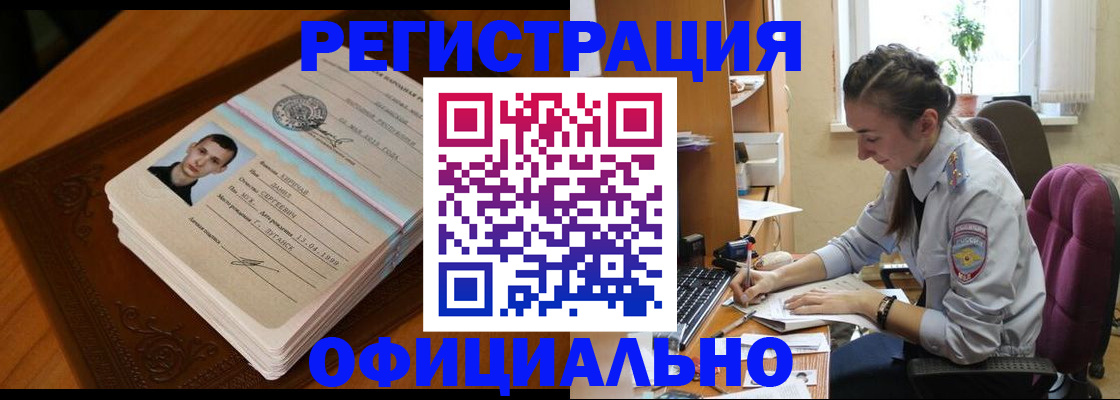 миграционный учет в Новомичуринске